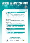 [2024.5.9]글로벌 공급망 인사이트 105호
