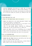 [EU 경제통상 리포트(25-11)] EU, 유럽 철강･금속 행동계획 발표(3.19.)