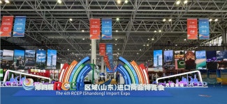 제4회 RCEP(산둥) 수입상품박람회 참관기