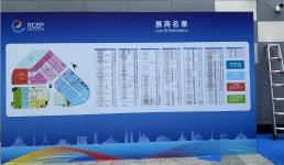 제4회 RCEP(산둥) 수입상품박람회 참관기