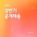 [(주)일상의감동] [일상의감동] 플랫폼 서버 개발 경력직 모집 - 사람인