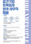 [(주)드림피플파트너스] [서울 서초구 양재시민숲역/주5일/신입] 엔지니어링 사무직채용 - 사람인
