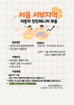 [(주)드림피플파트너스] [서울 서부/주5일] 자동차 진단매니저 채용 - 사람인