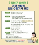 [(주)드림피플파트너스] [삼성역/연봉4,800] 임원 수행기사 모집 - 사람인
