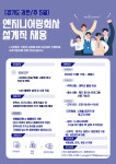 [(주)드림피플파트너스] [경기 과천시/주5일] 엔지니어링 기업 설계직 채용 - 사람인