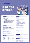 [(주)드림피플파트너스] [경기 광명/주5일] 대기업 계열사 정산팀 채용 - 사람인