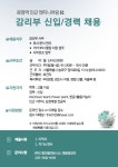 [(주)드림피플파트너스] [송파구/주5일] 엔지니어링사 감리부 신입/경력 채용 - 사람인