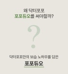 [닥터포포]닥터포포 포포 듀오 200ml [W CONCEPT]