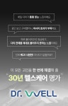 [15L 압도적 파워]30년 닥터웰,완전 무선 공기압 마사지로 돌아왔어요