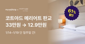 코트야드 바이 메리어트 서울 판교
