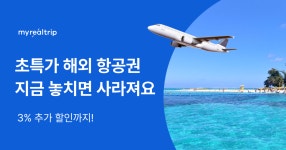 진짜 나다운 여행 - 마이리얼트립
