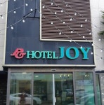 제주도 - 제주 호텔 조이(구 RNT호텔) 후기, 가격, 위치 - 예약