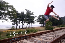 오붓이 강릉여행 :마이리얼트립 대한민국여행 강원도여행