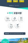[푸꾸옥고스트] 럭셔리 스파 모닝 단독 투어 (VJ975 / VJ979 전용)