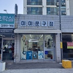 [광주/광산] 한나절에 마스터하는 1913송정시장 :마이리얼트립