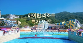 인기 호캉스 ep.74 하이원 리조트 인기 호캉스 ep.74 하이원 리조트 