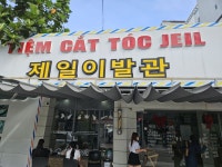베트남 제일이발관 (다낭) :마이리얼트립 베트남여행 다낭여행