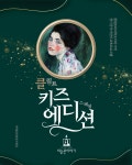 [키즈][전시 공식 교육프로그램] 클림트 키즈