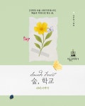 서영이앤티더현대사운즈포레스트 | [키즈][예술+자연] 더현대 서울 사운즈포레스트 <2026- 봄학기