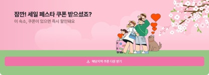 보령 - 대천 환상의 바다 리조트 후기, 가격, 위치 - 예약