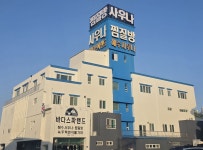 고흥 - 고흥 해수온천바다스파랜드펜션 후기, 가격, 위치 - 예약