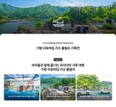 가평 - 라포하임키즈풀빌라 후기, 가격, 위치 - 예약 가평 - 라포하임키즈풀빌라							 후기, 가격, 위치 - 예약