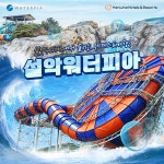 [속초] 한화리조트 설악 워터피아 MIDDLE시즌 :마이리얼트립