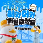 [칠곡] 러키더키 패밀리랜드 물놀이장 :마이리얼트립