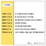 [동대문문화재단] 답십리영화미디어아트센터 2024 시니어 영화학교 [미디어로 기록하는 나의 인생] < 축제(상세) < 문화행사 | 서울문화포털......... 