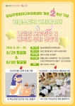공연(상세) < 문화행사 | 서울문화포털......  문화행사 > 공연(상세) > [답십리영화미디어아트센터] 리틀 스토리 크리에이터 - 오디오 카드 만들기