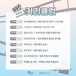 교육/체험(상세) < 문화행사 | 서울문화포털......  문화행사 > 교육/체험(상세) > [답십리영화미디어아트센터] 스마트폰으로 영화만들기 