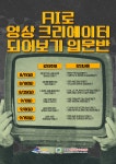 [답십리영화미디어아트센터] 1인미디어 AI로 영상크리에이터 되어보기 입문반 < 공연(상세) < 문화행사 | 서울문화포털......  문화행사 > 공연... 