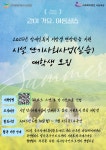 실습, 모집, 공모전 - [한국장애인복지시설협회] 2025년 장애인복지 지망생 현장학습 지원 &apos;시설 단기사회사업&apos; 모집 안내
