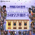 근데 2차승급 350랩은 신규유저 유입할려는 생각이 있긴한건가?