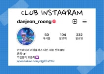 ❤️Lv.11룽룽 대전,세종충남권 성인 친목클럽 룽룽입니다❤️ ❤️Lv.11