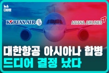 블라인드 | 아시아나항공 뉴스