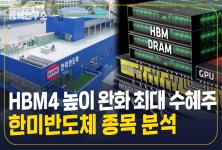 블라인드 | 한미반도체 뉴스
