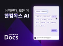 블라인드 | 한컴 뉴스