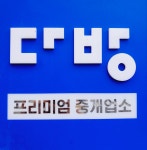 대전광역시 서구 용문동, 투룸 월세 [다방] 대전광역시 서구 용문동, 투룸 월세 500/50