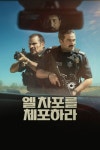 킬러의 보디가드2 (Hitmans Wifes Bodyguard, 2020) - DVDPrime 영화시리즈 캘린더 게시판