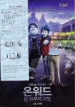 온워드를 보고와서 - DVDPrime 영화‧시리즈 게시판