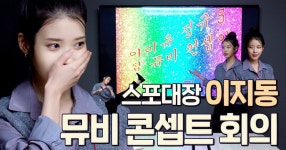 이지동 누나 근황.jpg - DVDPrime