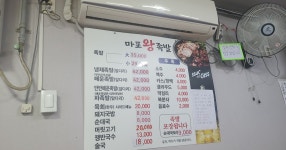 공덕시장 마포왕족발에서 반반으로 늦점합니다. - DVDPrime