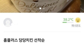 드디어 올 것이 온 당당치킨ㄷㄷ - DVDPrime