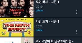 아마존 프라임 비디오, 대체 no right는 뭘까요 - DVDPrime