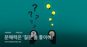수업의 발견 문해력은 질문을 좋아해! 수업의 발견 - 레드포인트