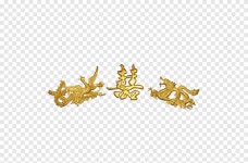 Dragon, chinese Style, material png | PNGEgg