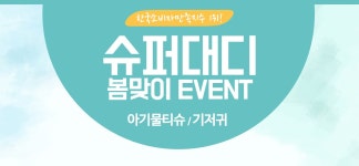 [바캉스]여성복 5% > 블라우스 대한민국 대표 임부복,수유복 1위 쇼핑몰-소임[SOIM]
