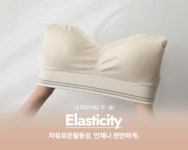 [[파격특가SALE][Jj]이지소프트 심리스수유브라] 대한민국 대표 임부복,수유복 1위 쇼핑몰-소임[SOIM]