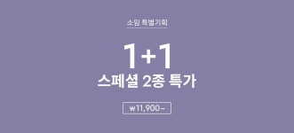 소임(SOIM) > 특별기획 1+1 2종 세트 소임(SOIM)